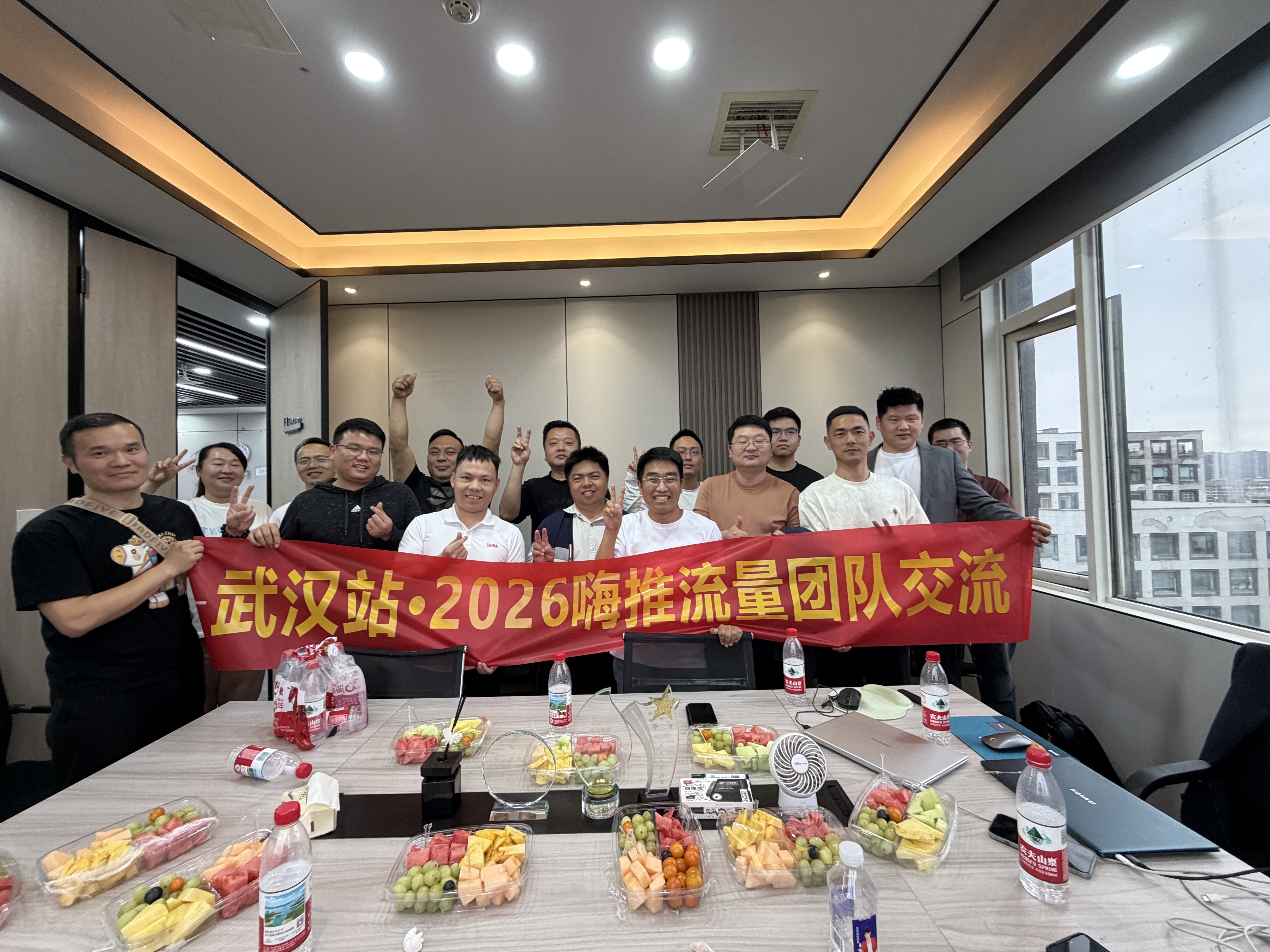 嗨推