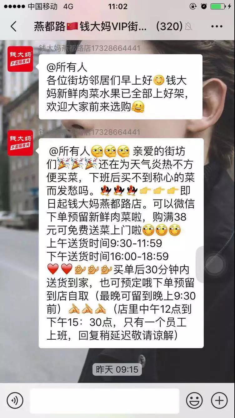 如何打造高转化率的流量池？完美日记案例解析！