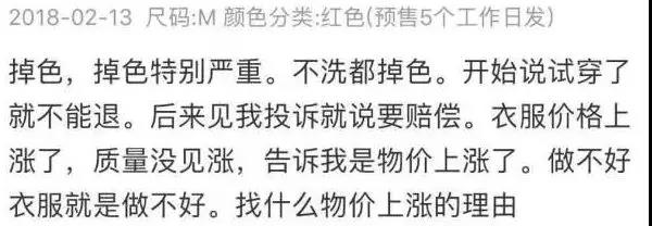 深扒网红卖假货月入1000万背后的猫腻！