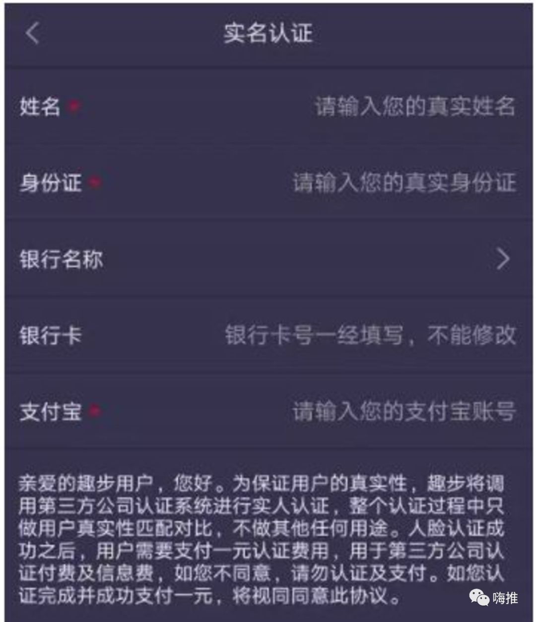 “躺赚”APP骗局曝光，涉嫌传销被查！