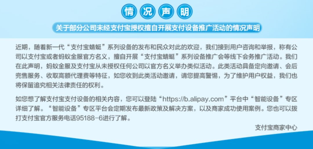 刷脸支付招商骗局曝光！揭秘人脸支付招商背后的层层陷阱