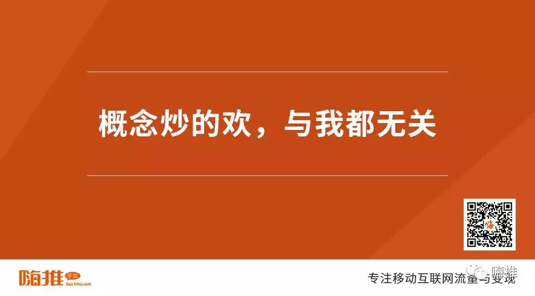 从借区块链概念半年吸金3.2亿，看概念骗术升级！