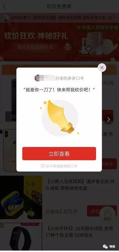 拼多多凉凉？微信外链新规正式执行！