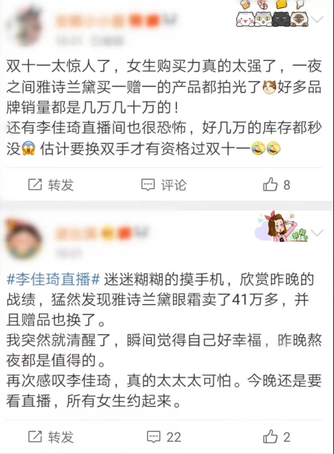 李佳琦卖货“翻车”现场，谁之过？