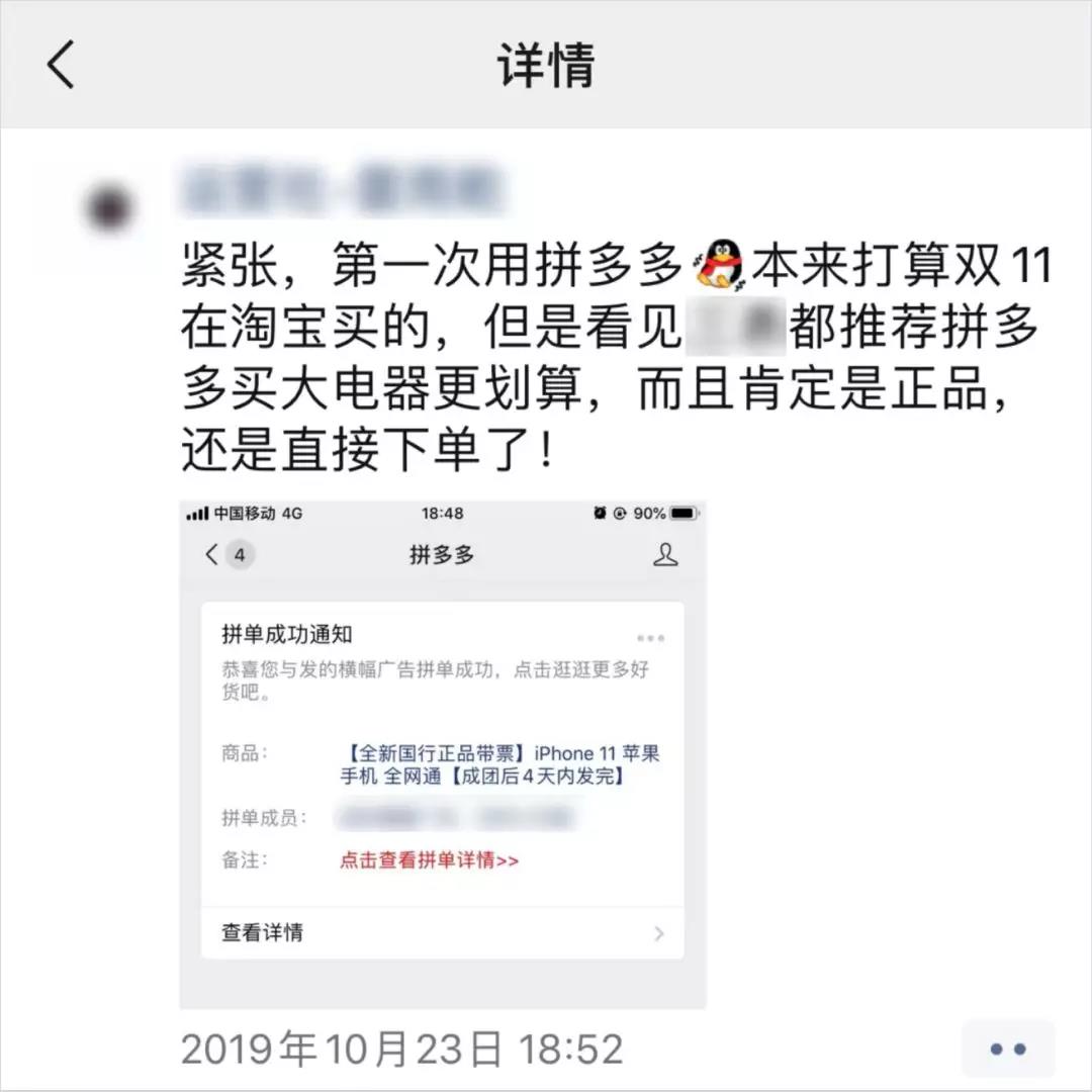 拼多多狂砸百亿“洗白”，它的羊毛你敢薅吗？