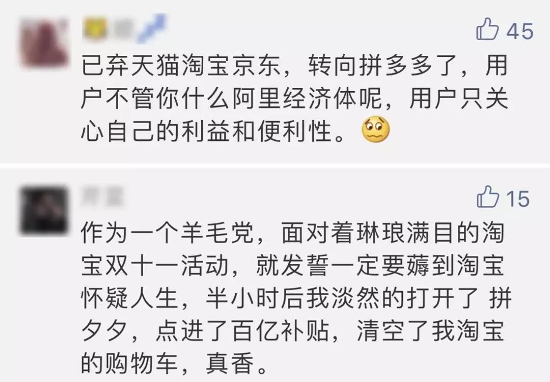 拼多多狂砸百亿“洗白”，它的羊毛你敢薅吗？