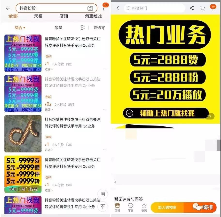 抖音刷赞？官方封禁127万个作弊违规帐号！