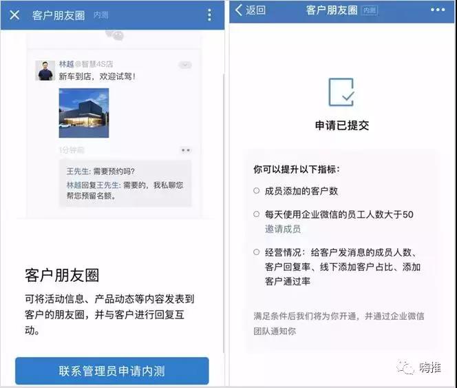 企业微信开放朋友圈了，速看发圈要求！企业营销新阵地！