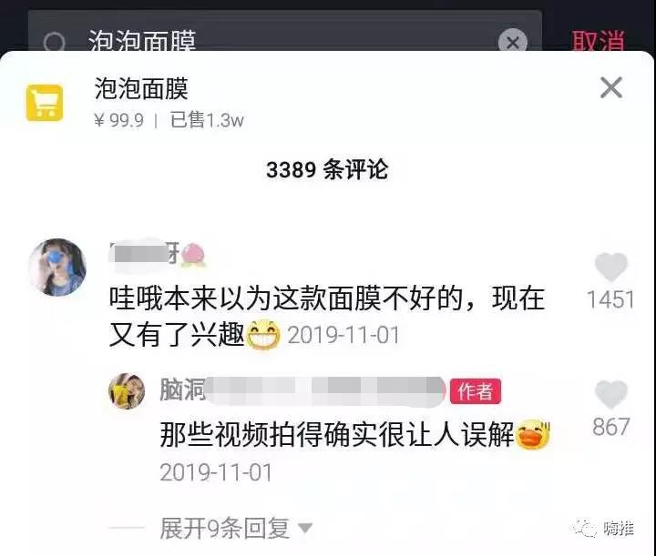 可复制的高转化带货套路：珀莱雅泡泡面膜爆红案例解析!