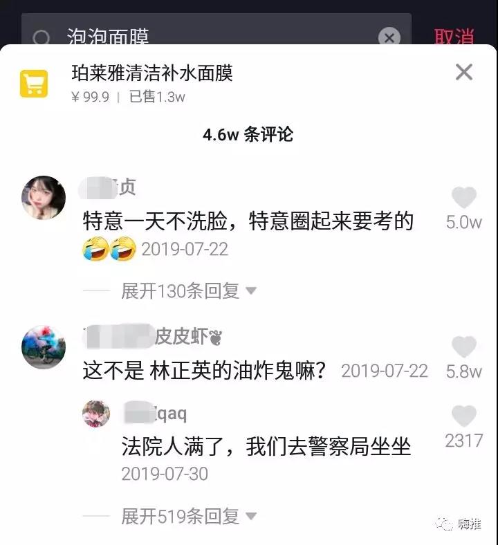 可复制的高转化带货套路：珀莱雅泡泡面膜爆红案例解析!