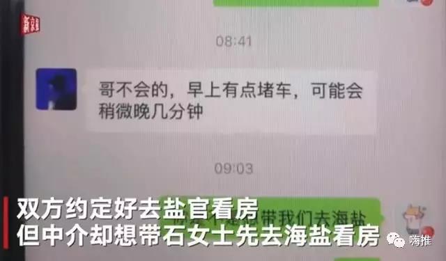 比“套路贷”还狠的房产中介，坑你没商量！