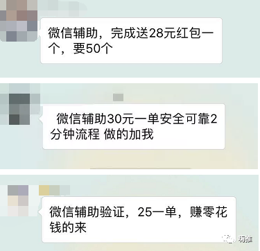 还帮人解封微信账号？封号警告！