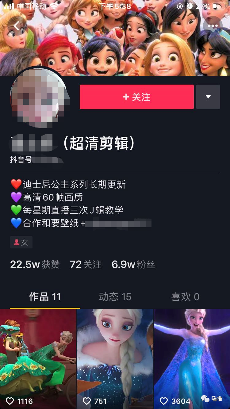 揭秘：抖音超清60帧剪辑背后的暴利韭菜项目！