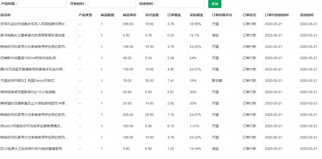 坏坏：玩了3个月直播带货，吃的三个亏！