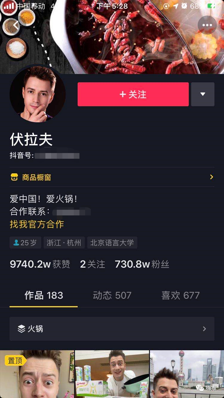 抖音吸粉700w的“财富密码”，到底有多能割？