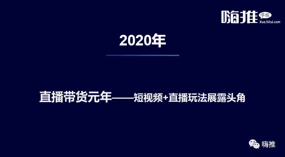 张鹏成:这个套路让新号2天直播吸粉13w+！