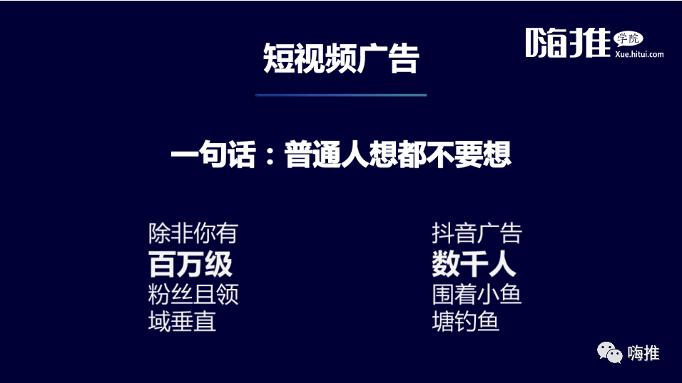 张鹏成:这个套路让新号2天直播吸粉13w+！