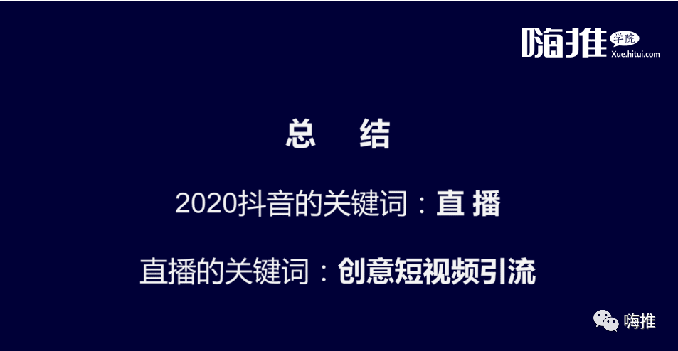 张鹏成:这个套路让新号2天直播吸粉13w+！