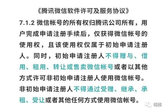 出租微信号日入300+的躺赚项目？别再被骗了！