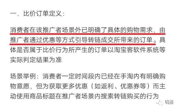 联盟新规来了！7月15日起，将下调淘客佣金？！