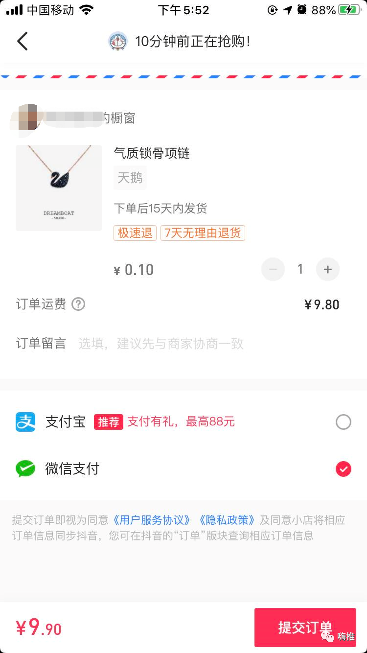 抖音直播1元秒杀月入10w+的捞金套路揭秘！速看！