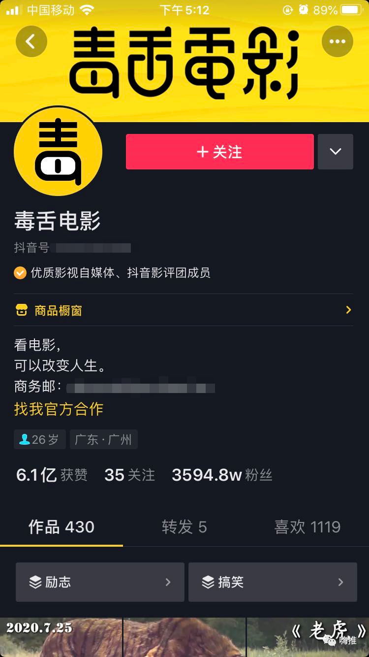 抖音影视号3个月暴涨2000w粉丝！​他到底做了什么？