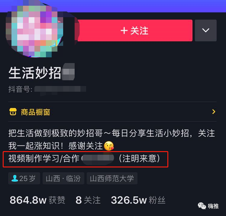 抖音生活号赚钱项目解析：一天稳赚500的实战套路！