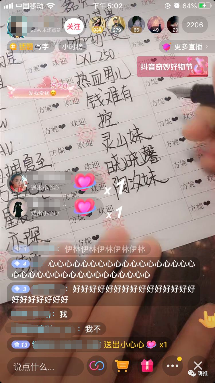 “我在抖音直播手写名字月入过万，有罪么？！”