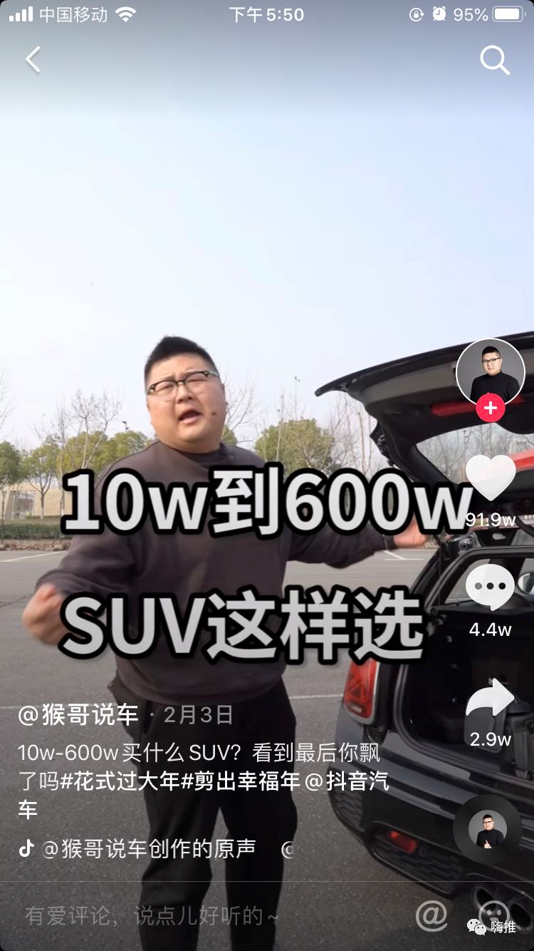 抖音汽车号40天暴涨1000w粉丝！​他到底做了什么？